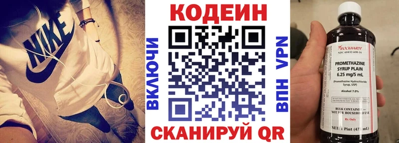 Кодеиновый сироп Lean Purple Drank  где купить наркоту  кракен зеркало  Нижняя Салда 