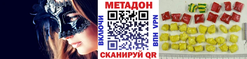 купить наркоту  Нижняя Салда  OMG онион  Метадон белоснежный 